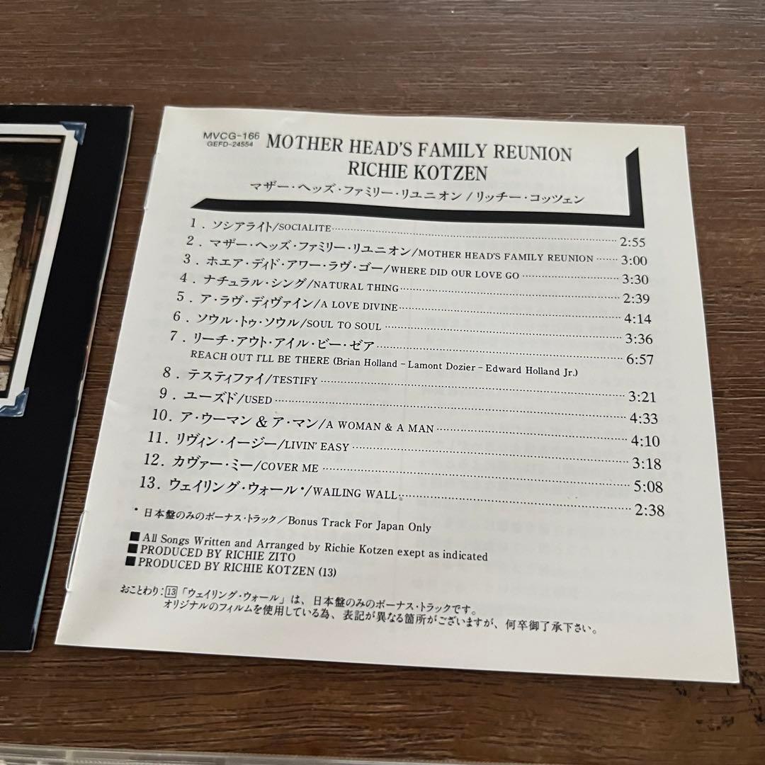 Richie Kotzen Mother Head's Family Reunion CD Japan Press with OBI 1994