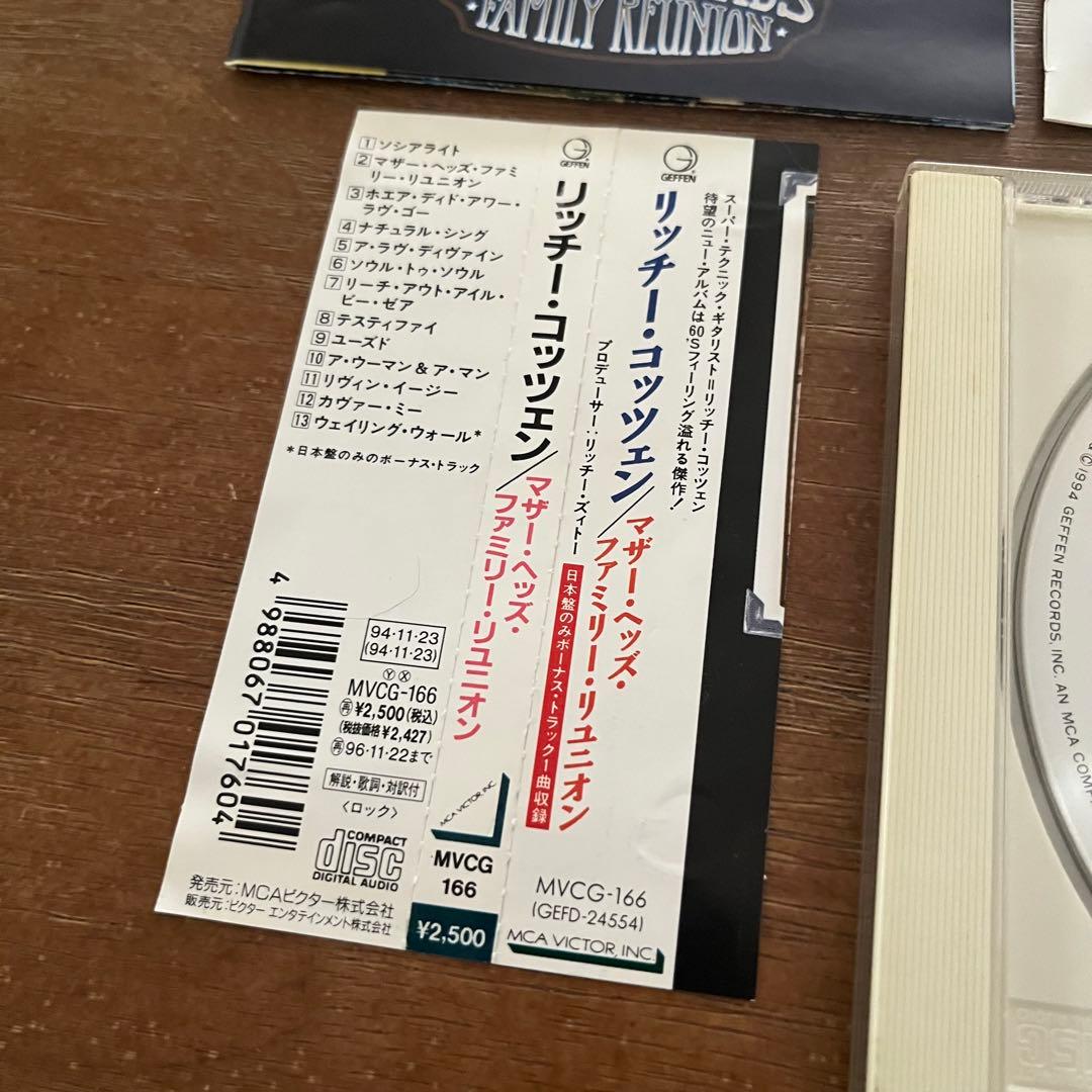 Richie Kotzen Mother Head's Family Reunion CD Japan Press with OBI 1994