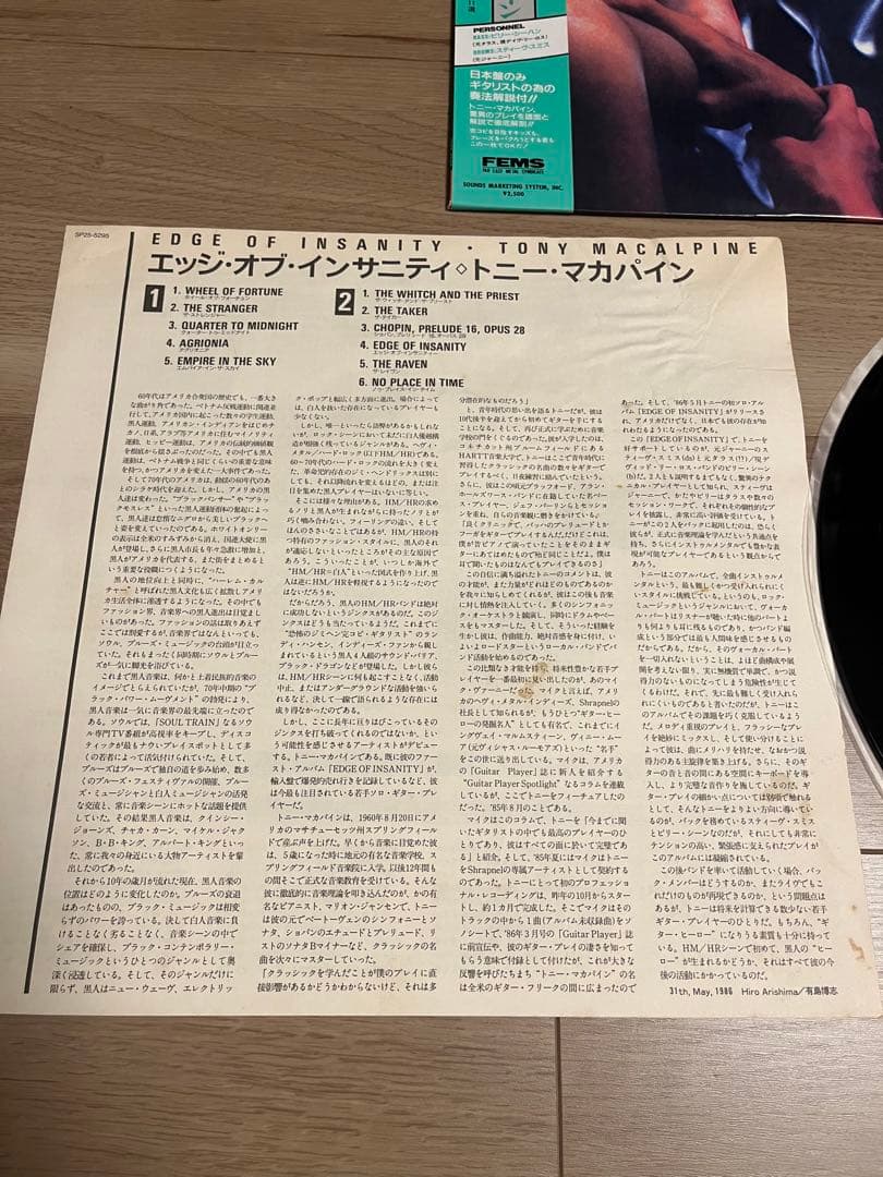 Tony MacAlpine - Edge Of Insanity Vinyl LP Japan Original Pressing With Obi
