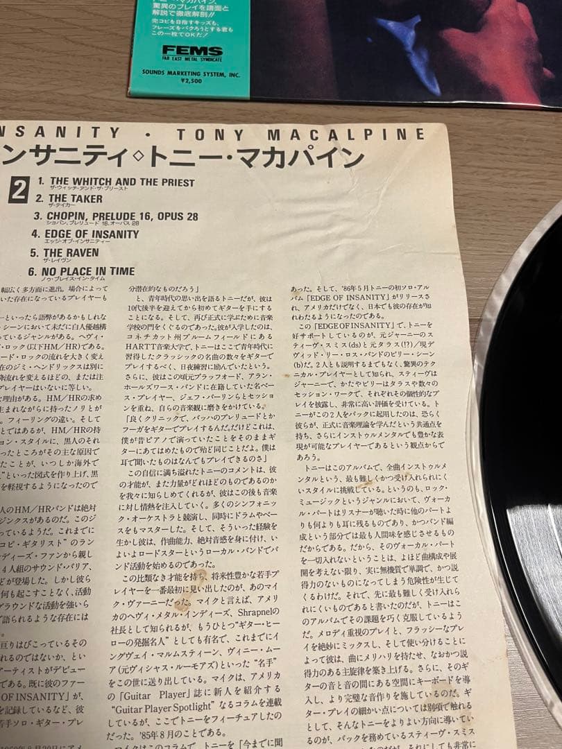Tony MacAlpine - Edge Of Insanity Vinyl LP Japan Original Pressing With Obi