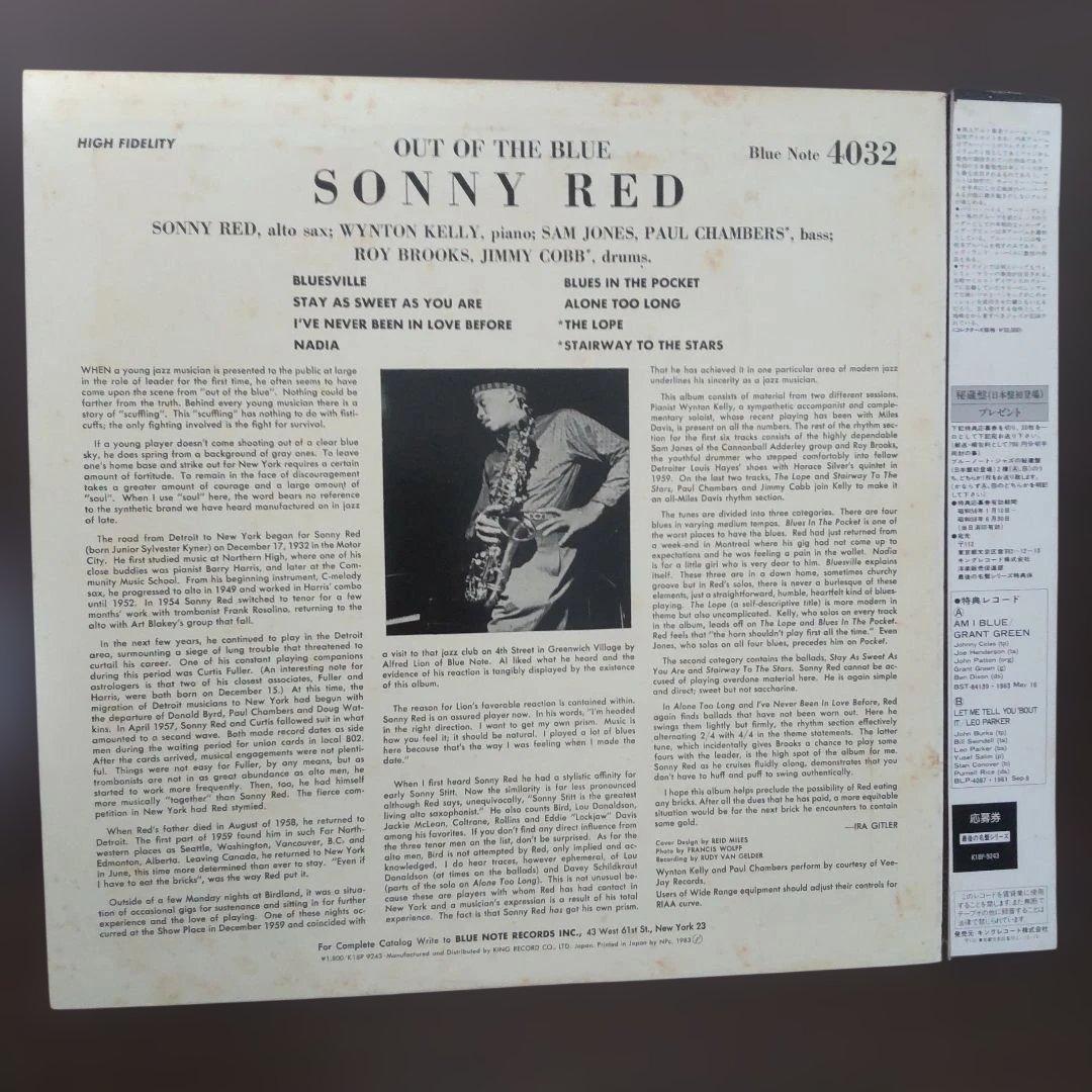 Sonny Red - Out of the Blue LP Blue Note Japan Reissue Jazz Vinyl Record
