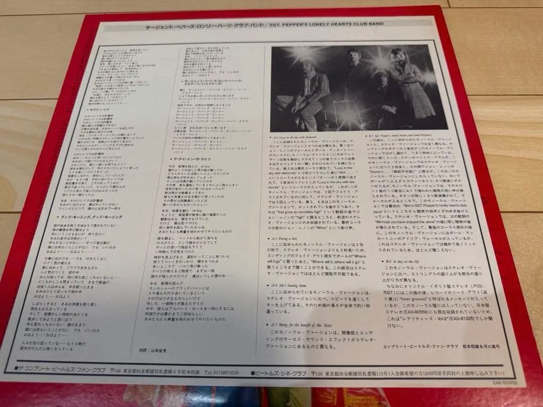 The Beatles Sgt. Pepper's Lonely Hearts Club Band LP 1982 Japan Red Wax Mono OBI