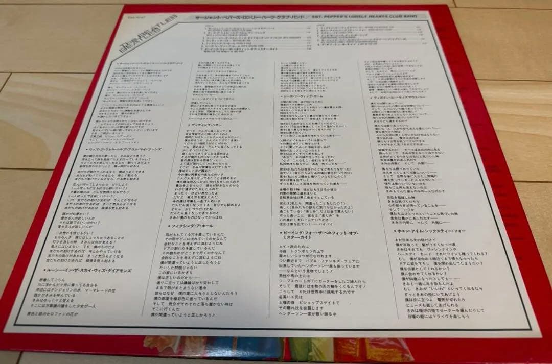 The Beatles Sgt. Pepper's Lonely Hearts Club Band LP 1982 Japan Red Wax Mono OBI