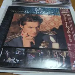 Ludwig (1973) LaserDisc Japan Import Film Soundtrack Classical