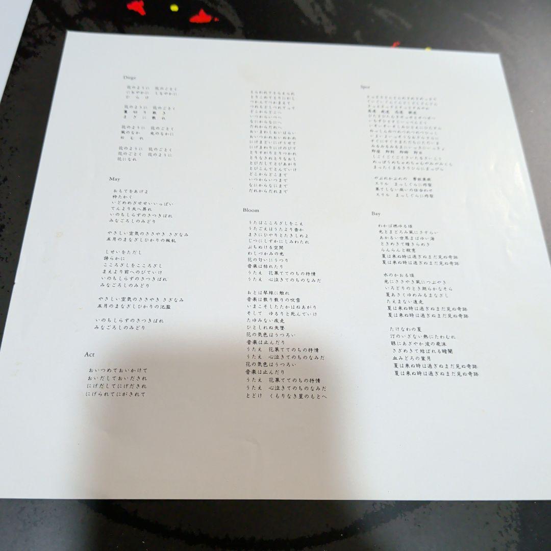 Phew View Vinyl Record Black 8 Tracks Used Music Album | Japansoundstore