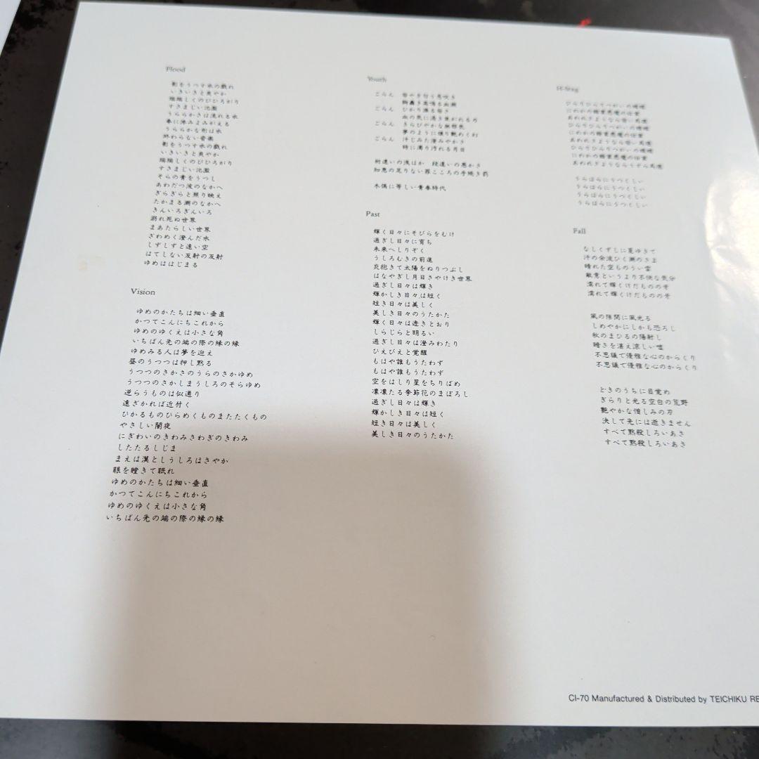 Phew View Vinyl Record Black 8 Tracks Used Music Album | Japansoundstore