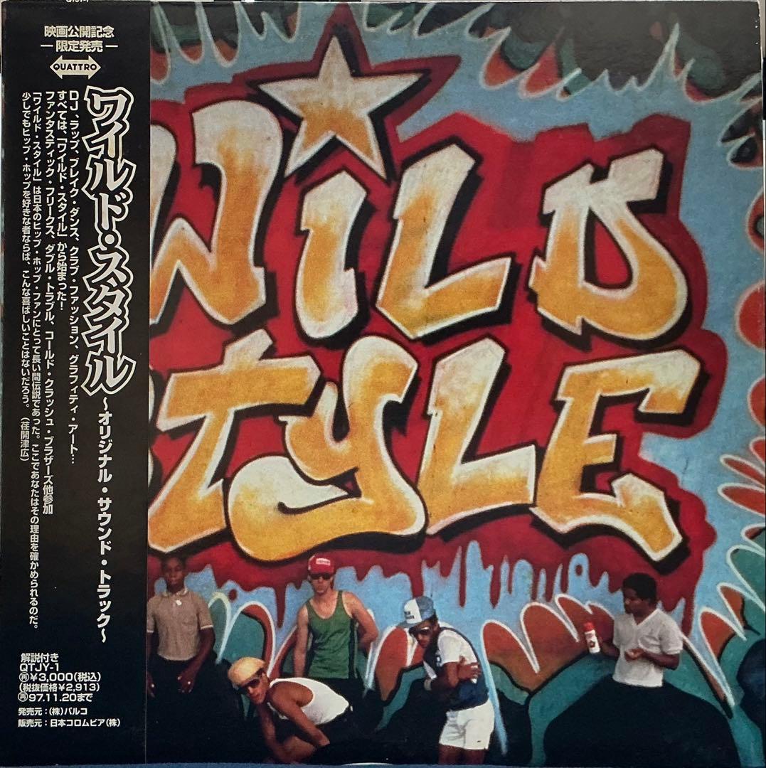 Wild Style Original Soundtrack LP Japan Pressing with Obi & Liner Notes