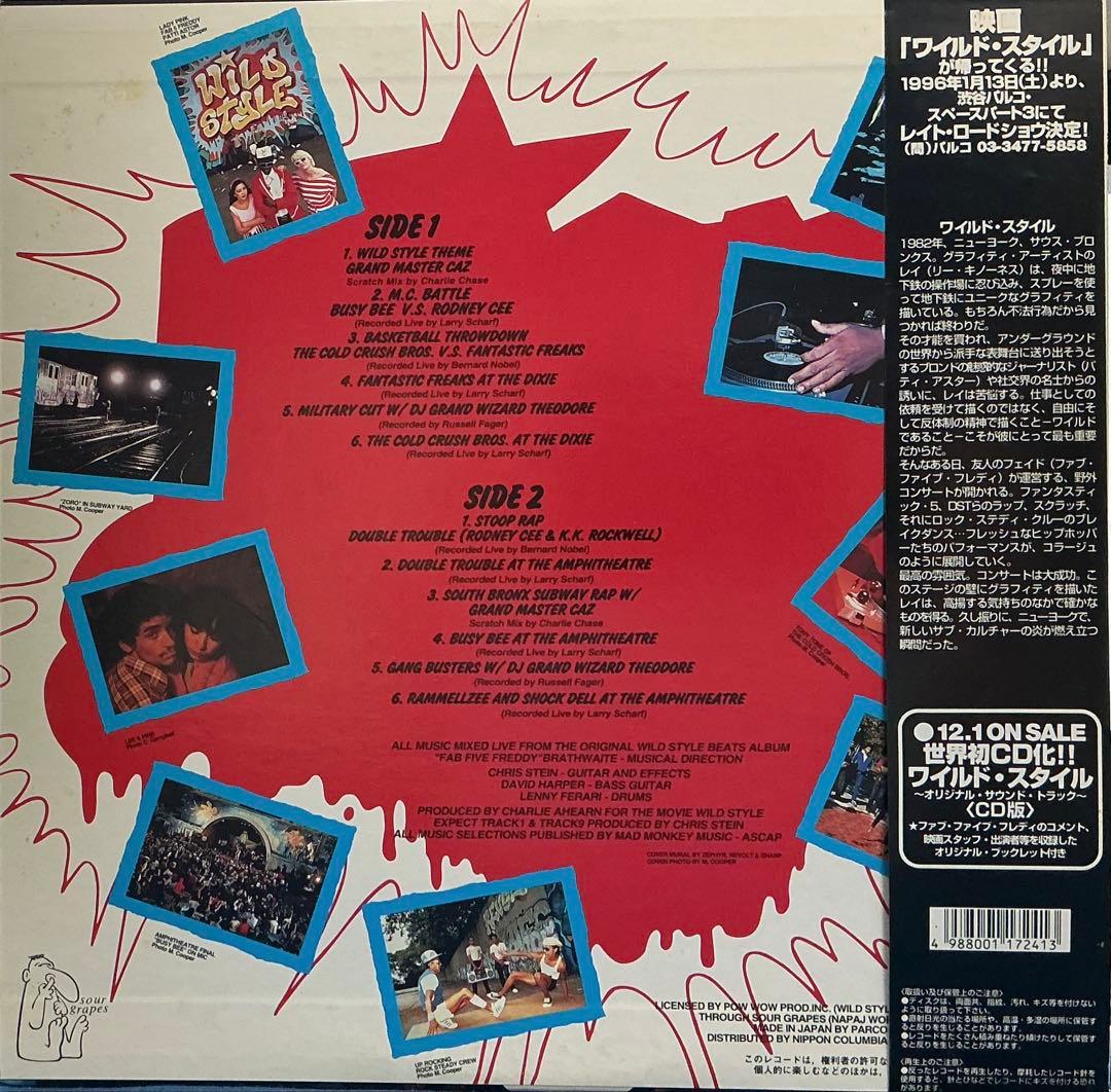 Wild Style Original Soundtrack LP Japan Pressing with Obi & Liner Notes