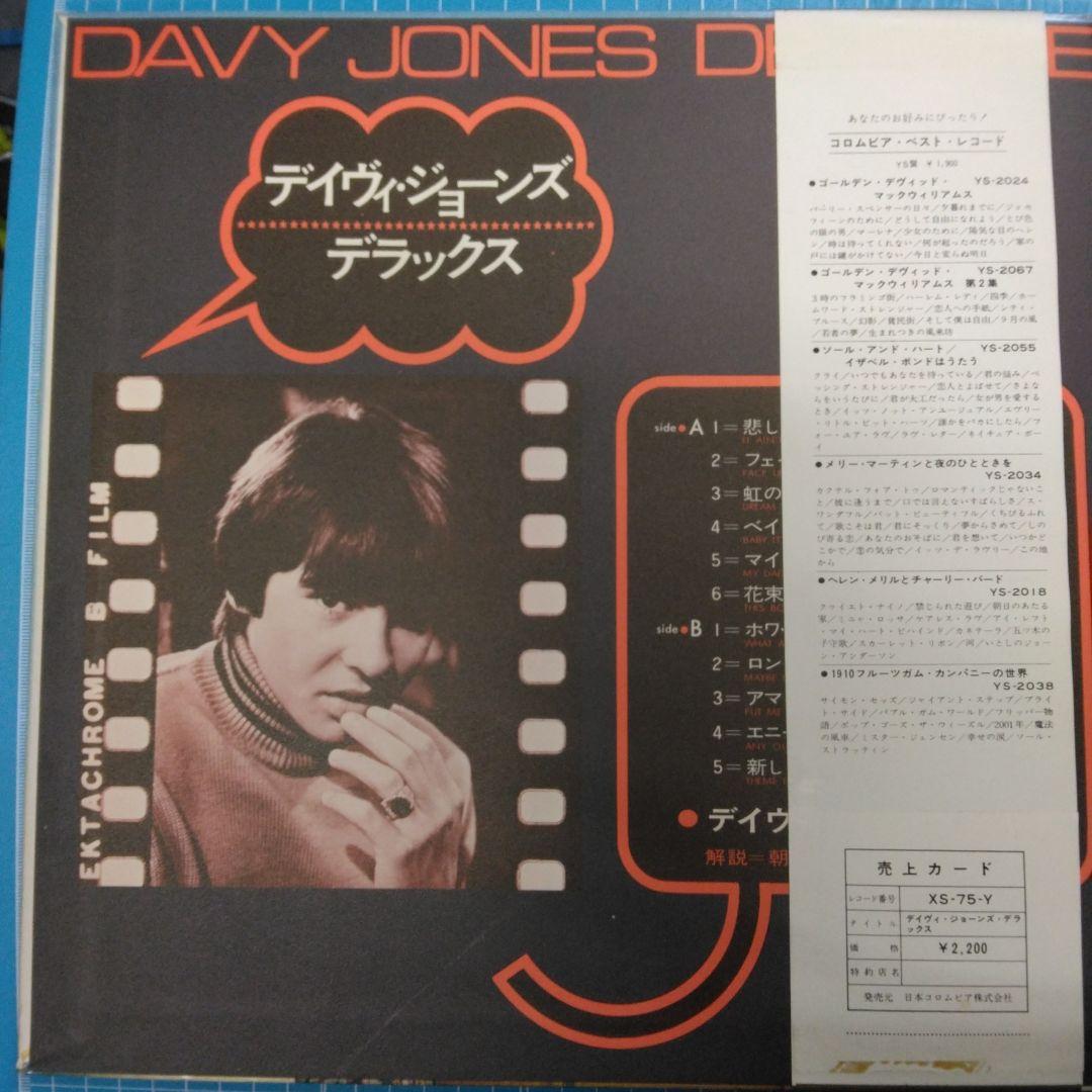 Davy Jones - Davy Jones DeLuxe LP 1969 Japan w/ Obi & Booklet The Monkees