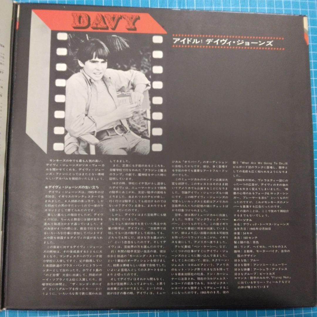 Davy Jones - Davy Jones DeLuxe LP 1969 Japan w/ Obi & Booklet The Monkees