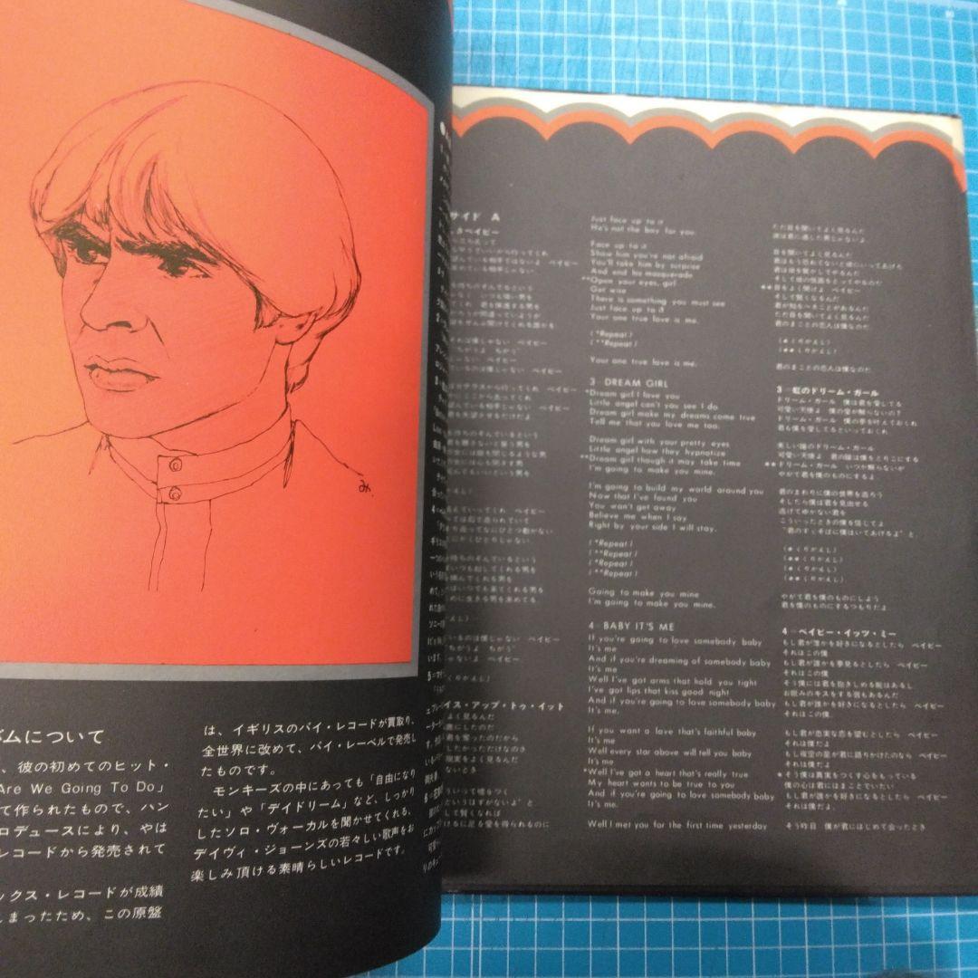 Davy Jones - Davy Jones DeLuxe LP 1969 Japan w/ Obi & Booklet The Monkees