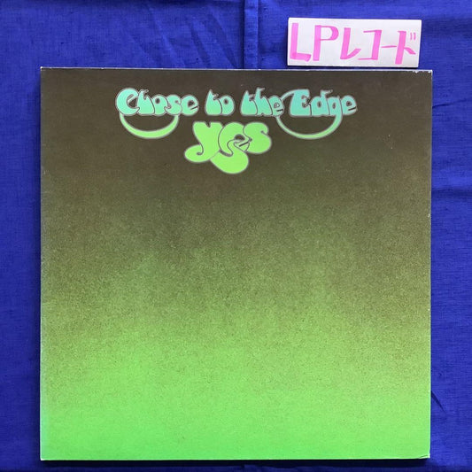 Yes Close To The Edge LP Japan 1974 Prog Rock Atlantic Used | Japansoundstore