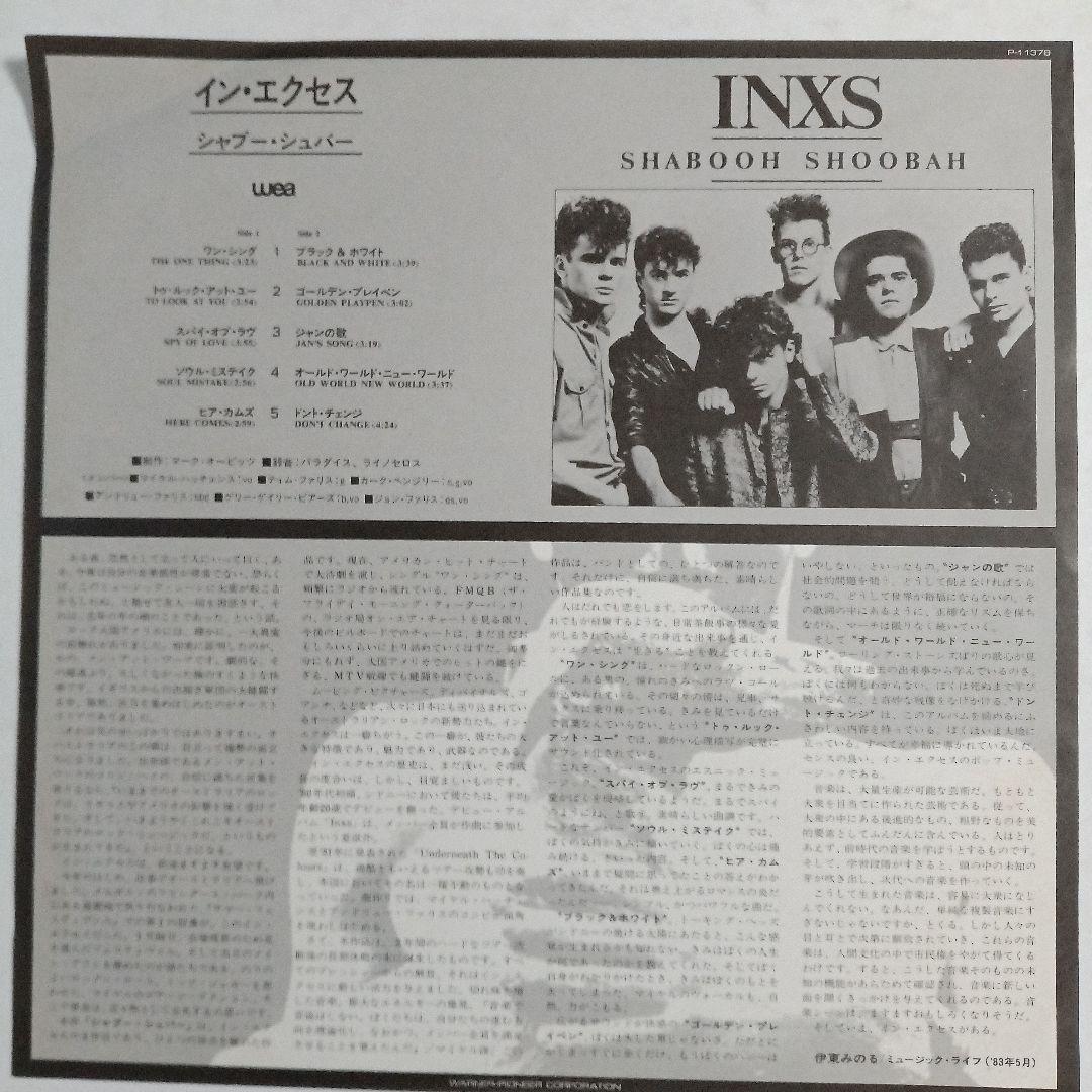 INXS - Shabooh Shoobah - Vinyl LP Japan P-11378 with Obi