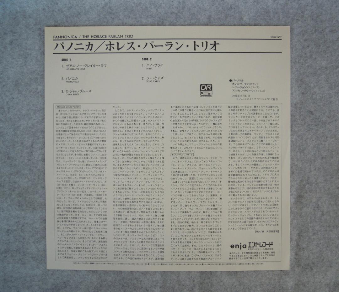 Horace Parlan Trio - Pannonica Vinyl LP Japan Enja 25MJ3457 Jazz Piano Live