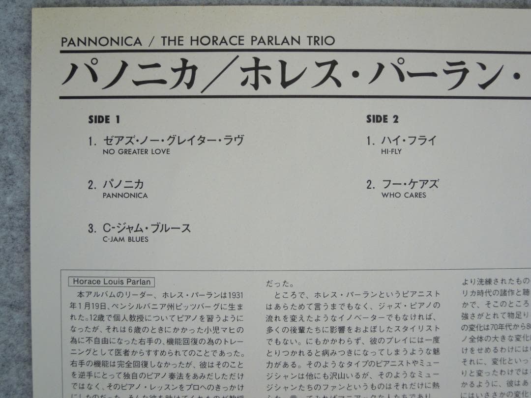 Horace Parlan Trio - Pannonica Vinyl LP Japan Enja 25MJ3457 Jazz Piano Live