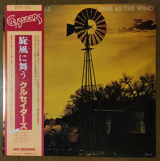 The Crusaders Free As The Wind LP Japan Vinyl Record With Obi Jazz Funk
