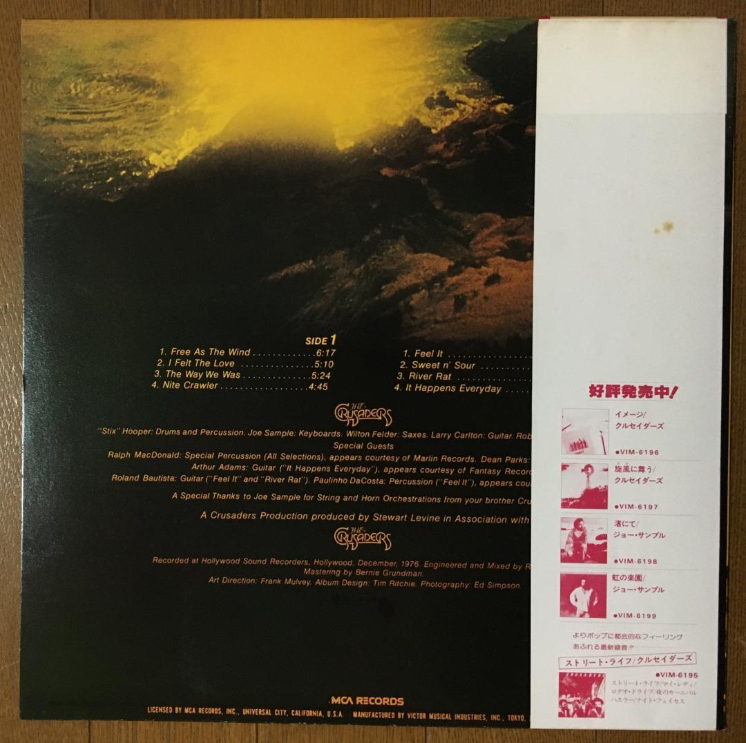 The Crusaders Free As The Wind LP Japan Vinyl Record With Obi Jazz Funk