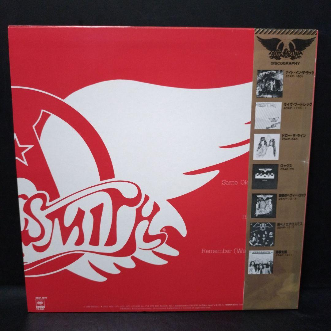 Aerosmith Greatest Hits Vinyl LP Japan 25AP1949 with Obi Insert Hard Rock