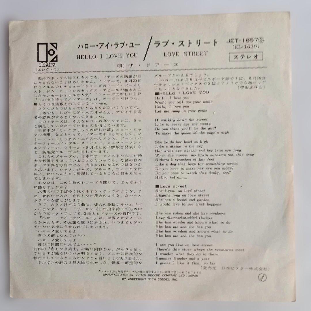 The Doors - Hello, I Love You / Love Street 7" Japan Vinyl Single JET-1857