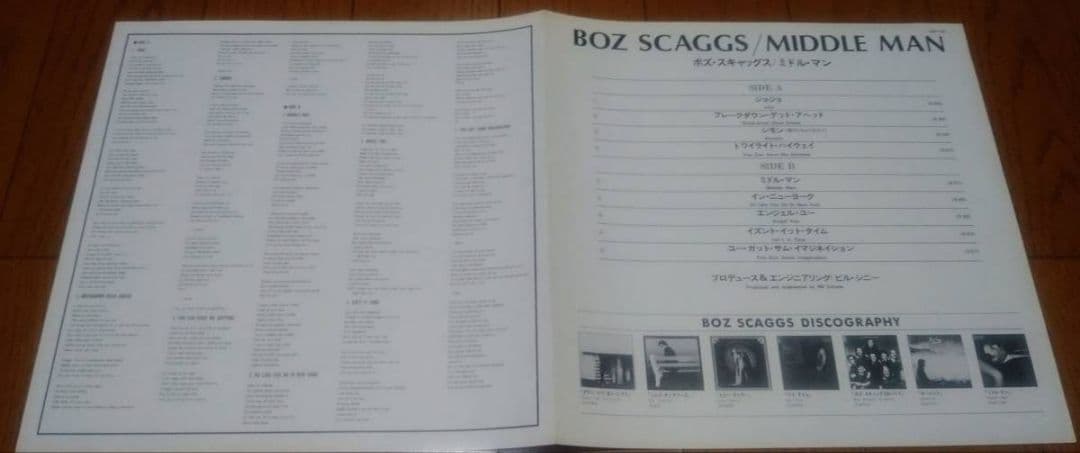 Boz Scaggs - Middle Man Japan LP 1980 AOR City Pop Vinyl 25AP 1760