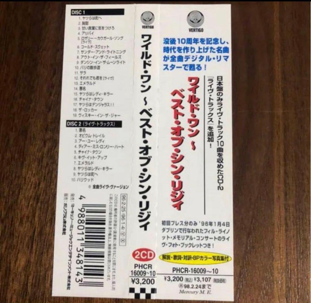 Thin Lizzy - Wild One: The Very Best Of 2CD Japan Press with OBI Limited Edition