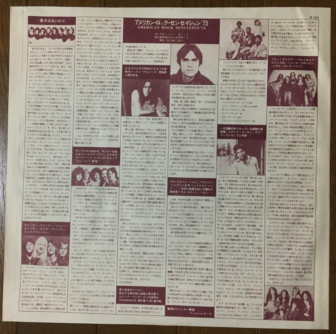 Jeff Beck - Blow By Blow LP 1975 Japan Jazz Fusion Instrumental Classic