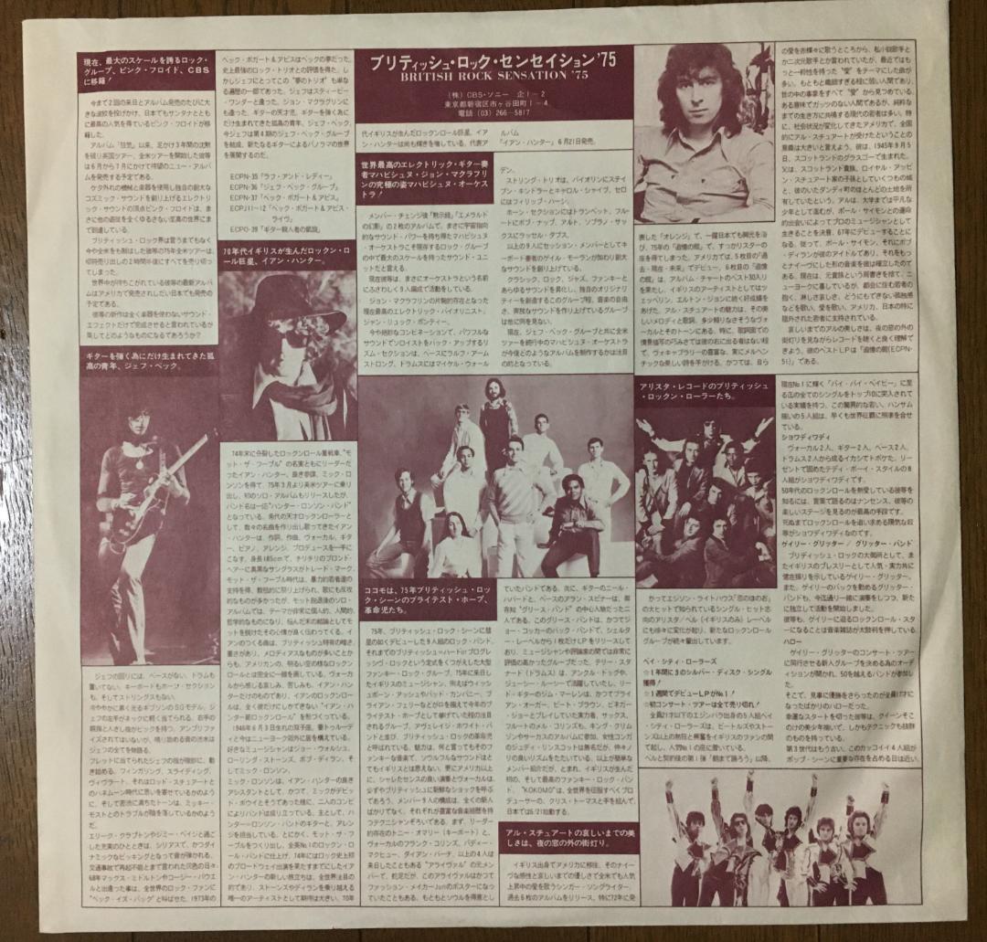 Jeff Beck - Blow By Blow LP 1975 Japan Jazz Fusion Instrumental Classic