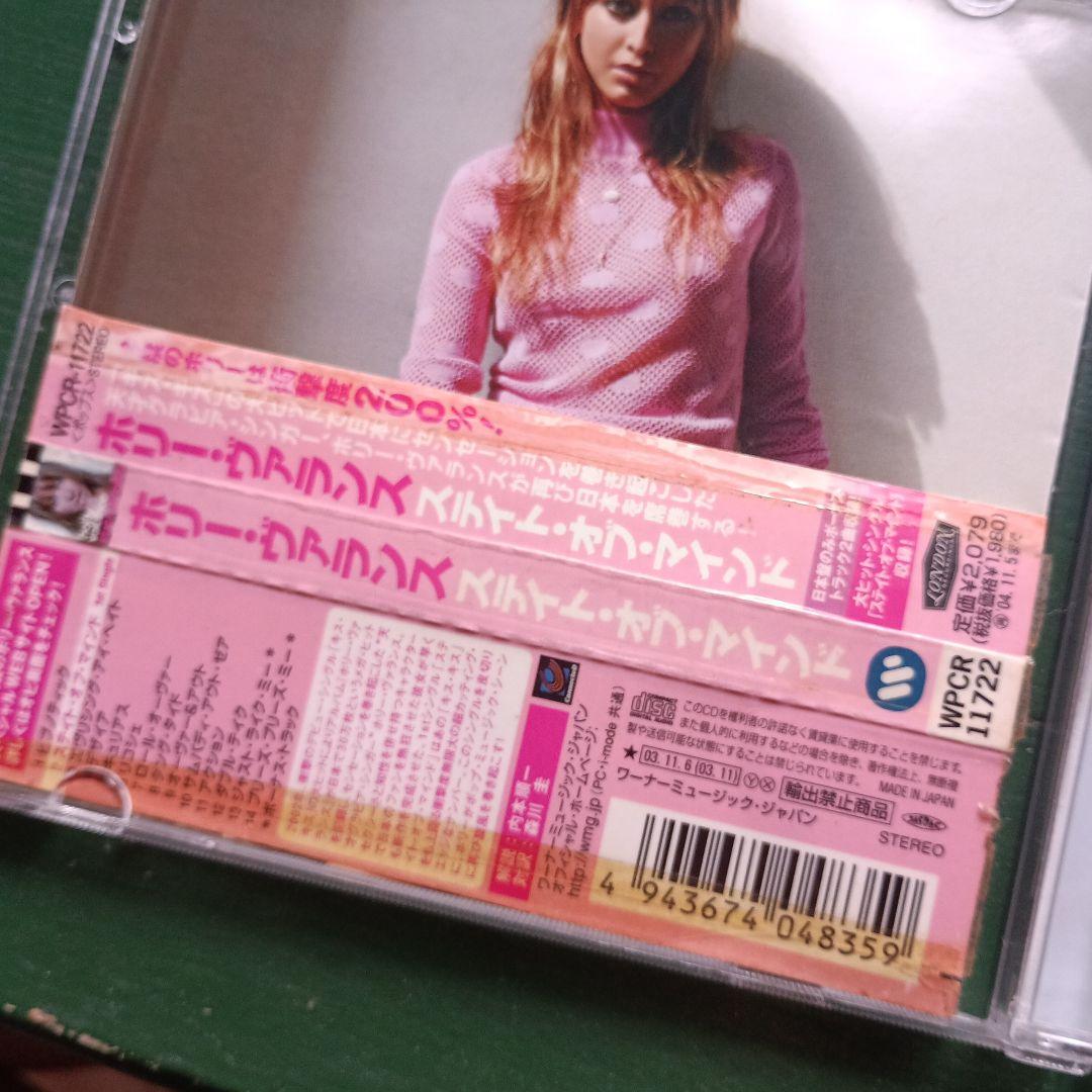 Holly Valance - State of Mind CD Japan Press with OBI 2003 Limited Edition
