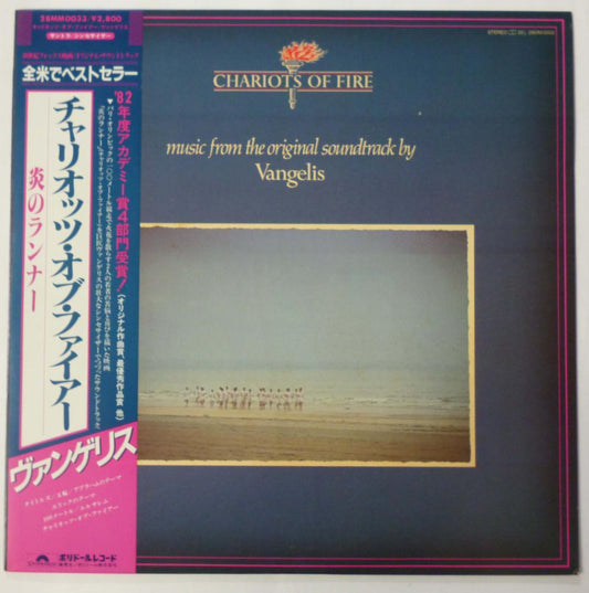Vangelis Chariots Of Fire Soundtrack Japan Vinyl LP 28MM0033 with Obi Liner Note