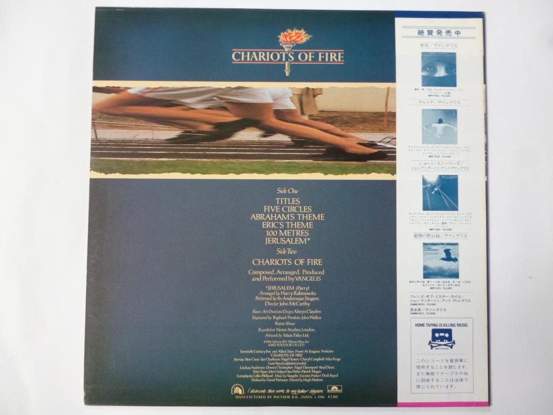 Vangelis Chariots Of Fire Soundtrack Japan Vinyl LP 28MM0033 with Obi Liner Note