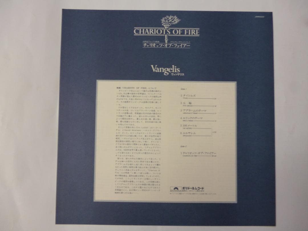 Vangelis Chariots Of Fire Soundtrack Japan Vinyl LP 28MM0033 with Obi Liner Note