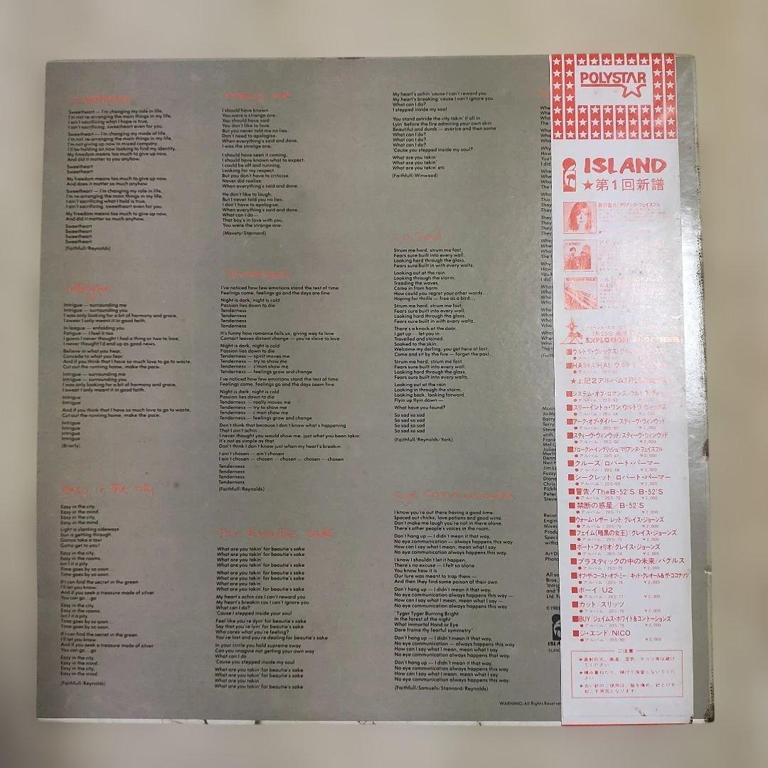 Marianne Faithfull - Dangerous Acquaintances LP Japan 1981 Vinyl Record w/ Obi