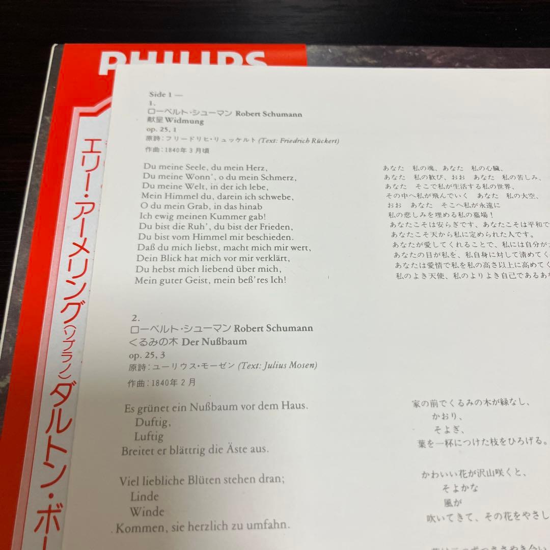 Elly Ameling German Romantic Songs Vinyl LP Japan OBI Dalton Baldwin Classical
