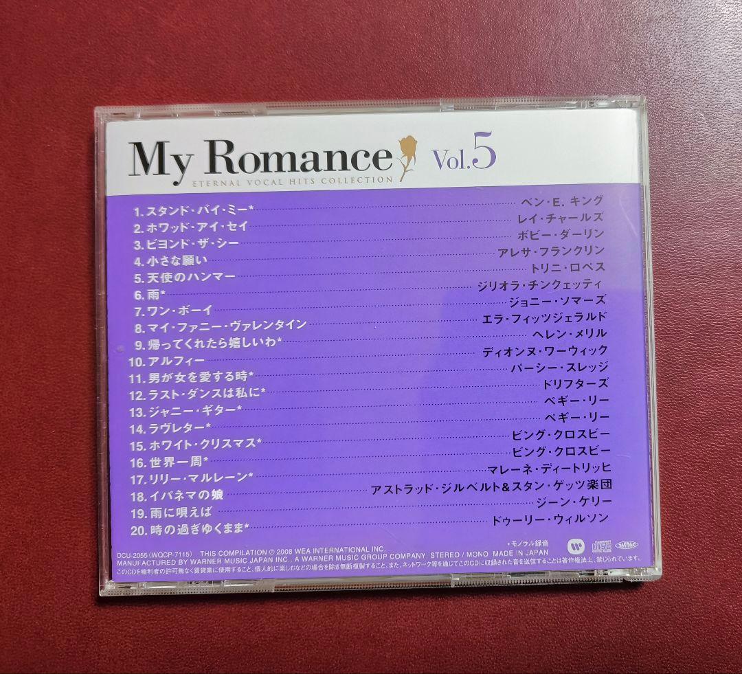 My Romance Vol.5 Eternal Vocal Hits Collection Japan Press CD Various Artists