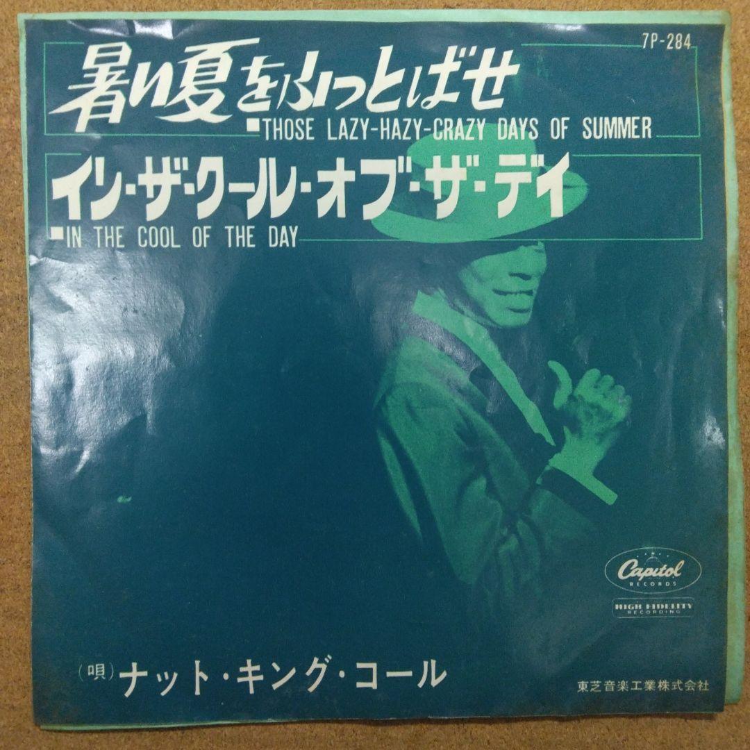 Nat King Cole - Those Lazy-Hazy-Crazy Days of Summer 7" Red Vinyl Japan EP 1963