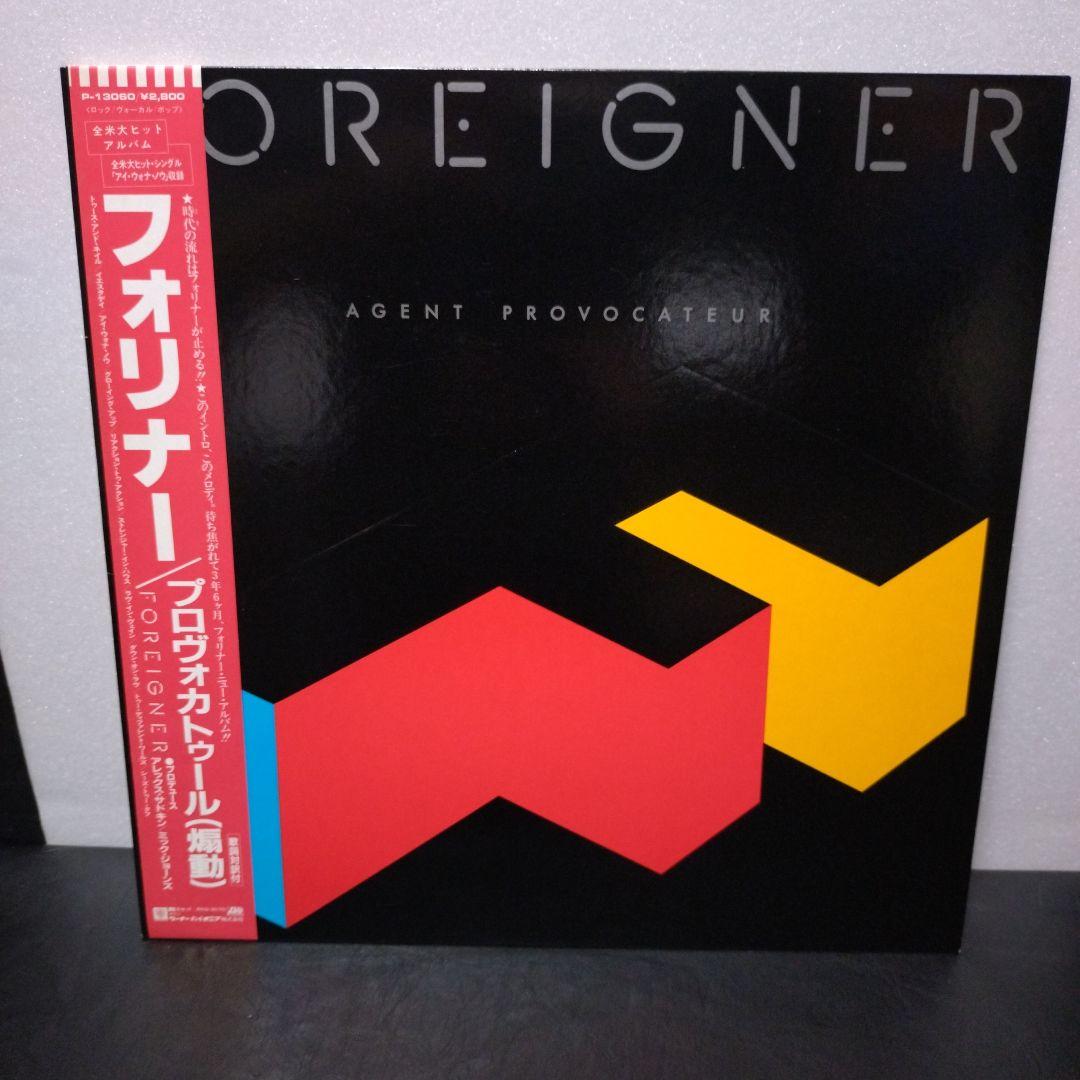 Foreigner - Double Vision - Japan Vinyl LP with OBI - Atlantic P-10523A