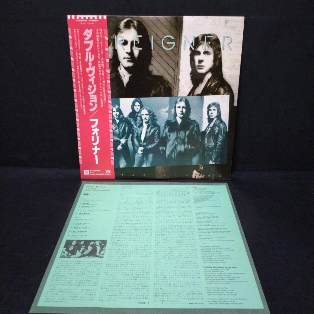 Foreigner - Double Vision - Japan Vinyl LP with OBI - Atlantic P-10523A