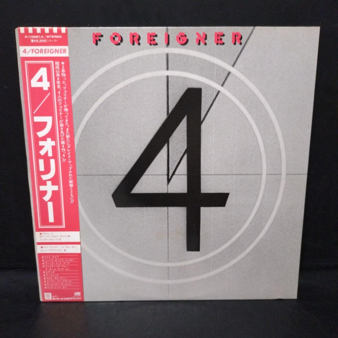 Foreigner - Double Vision - Japan Vinyl LP with OBI - Atlantic P-10523A