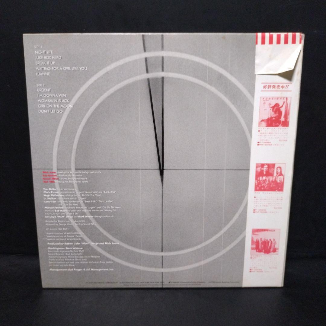 Foreigner - Double Vision - Japan Vinyl LP with OBI - Atlantic P-10523A