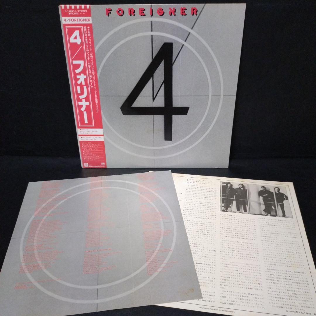 Foreigner - Double Vision - Japan Vinyl LP with OBI - Atlantic P-10523A