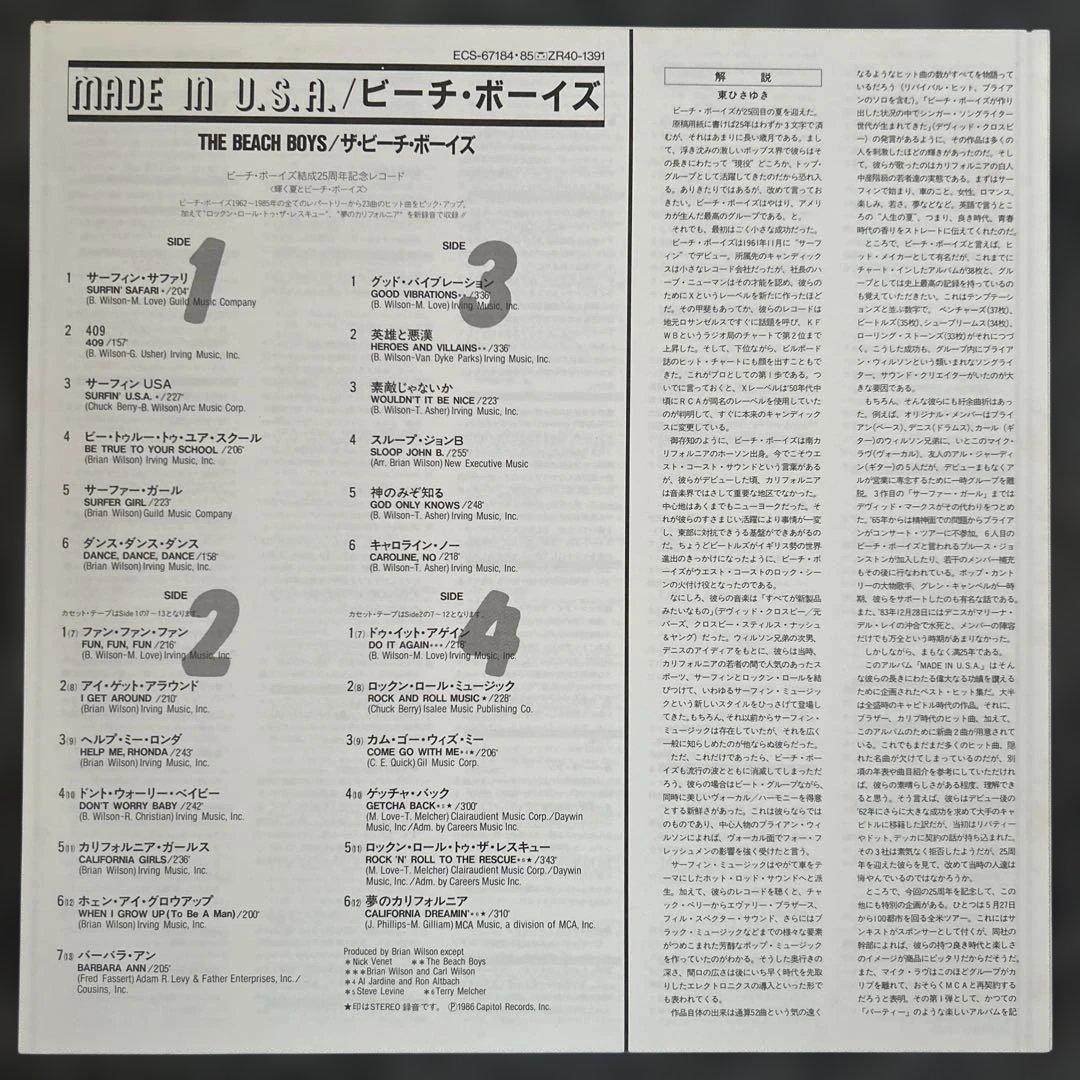 The Beach Boys Made In U.S.A. 2LP 1986 Japan Best Hits Compilation Vinyl Records