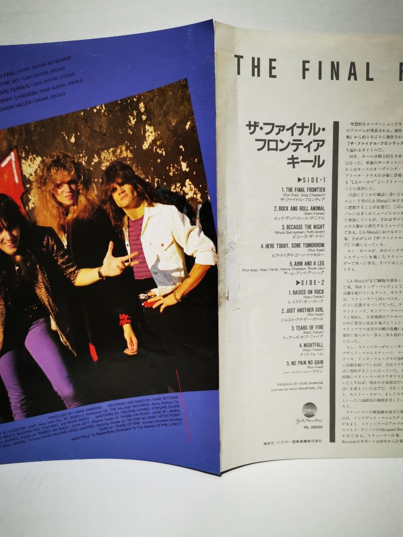 Keel - The Final Frontier LP Japan Original Vinyl Heavy Metal Gene Simmons
