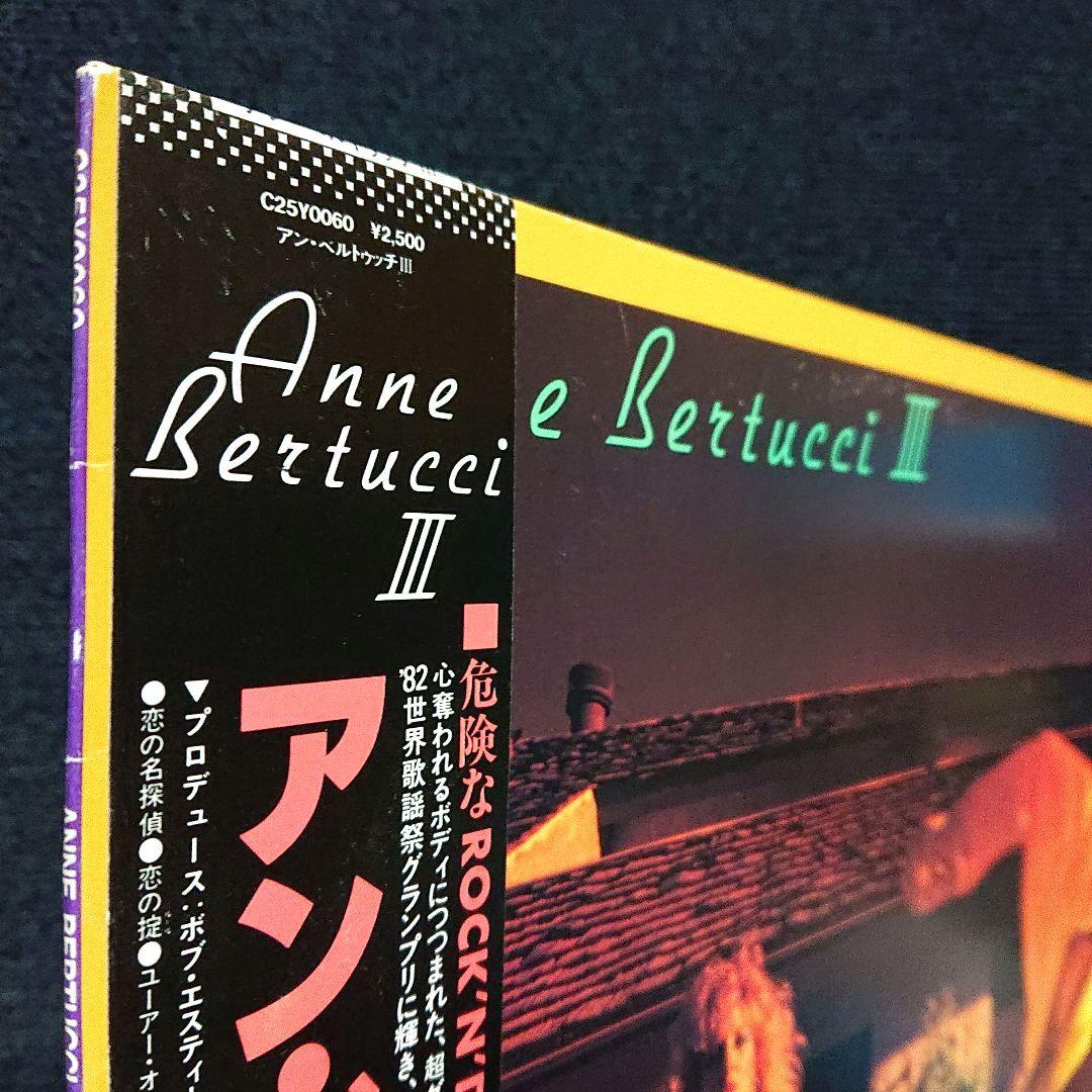 Anne Bertucci - Anne Bertucci III LP Vinyl 1983 Japan w/ Obi & Insert Pop Rock