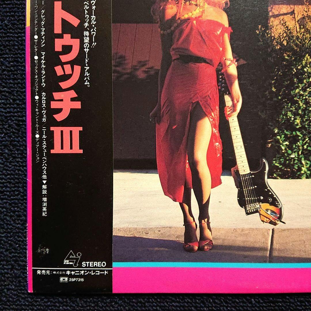 Anne Bertucci - Anne Bertucci III LP Vinyl 1983 Japan w/ Obi & Insert Pop Rock