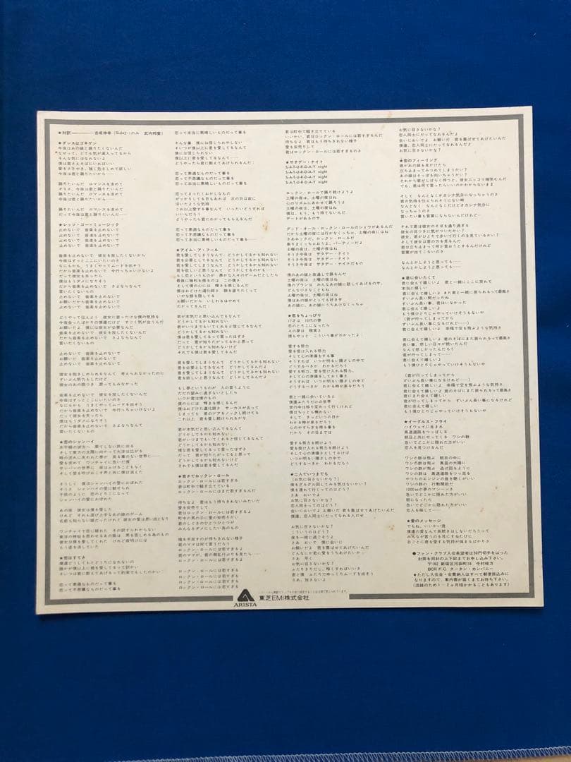 Bay City Rollers - Wouldn't You Like It LP Japan Arista IES-80450 w/ Obi
