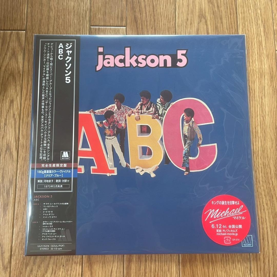 The Jackson 5 - ABC LP 180g Clear Blue Vinyl Japan Pressing