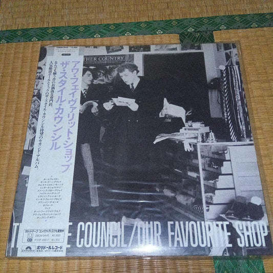 The Style Council - Our Favourite Shop LP Japan Polydor 28MM 0445 Vinyl Record