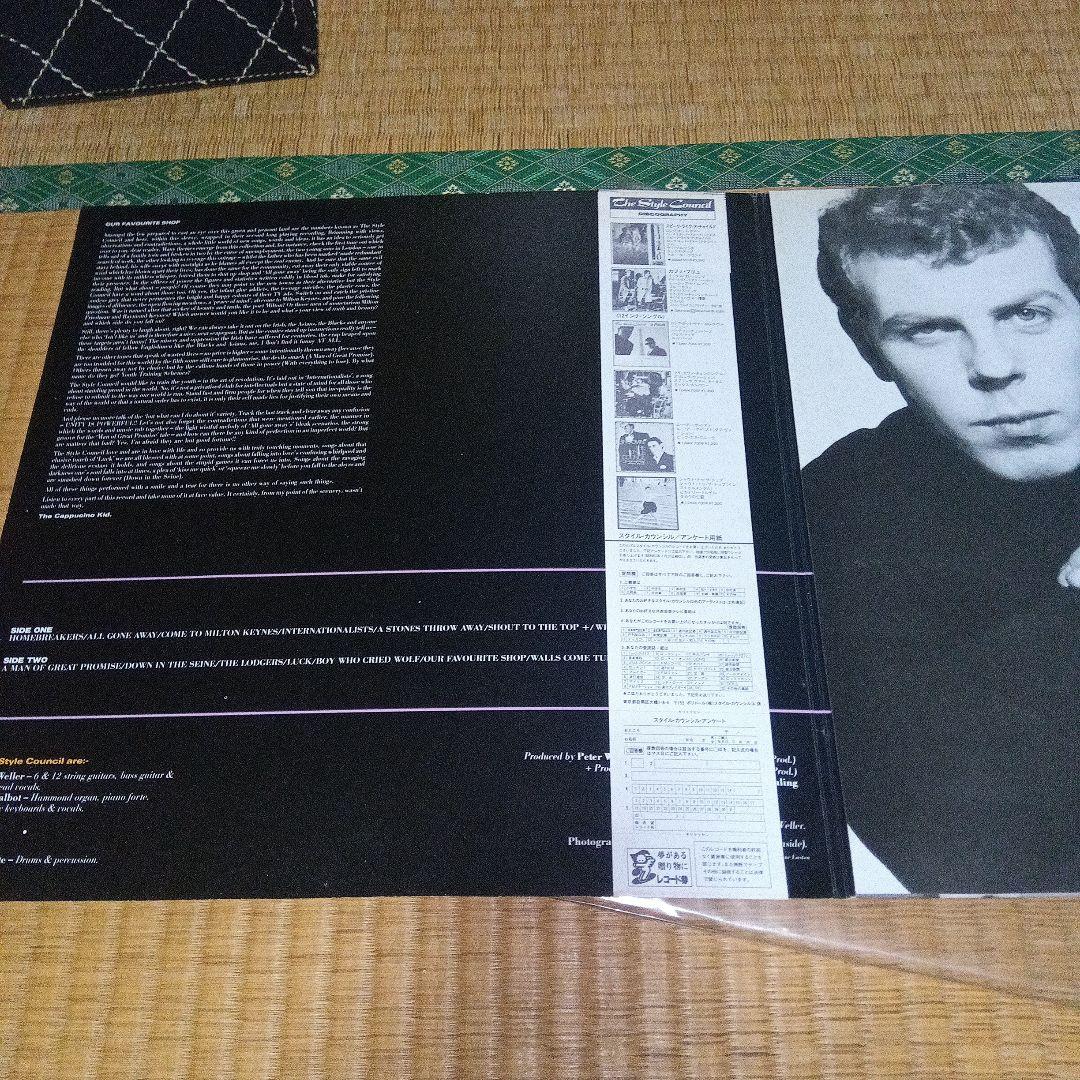 The Style Council - Our Favourite Shop LP Japan Polydor 28MM 0445 Vinyl Record