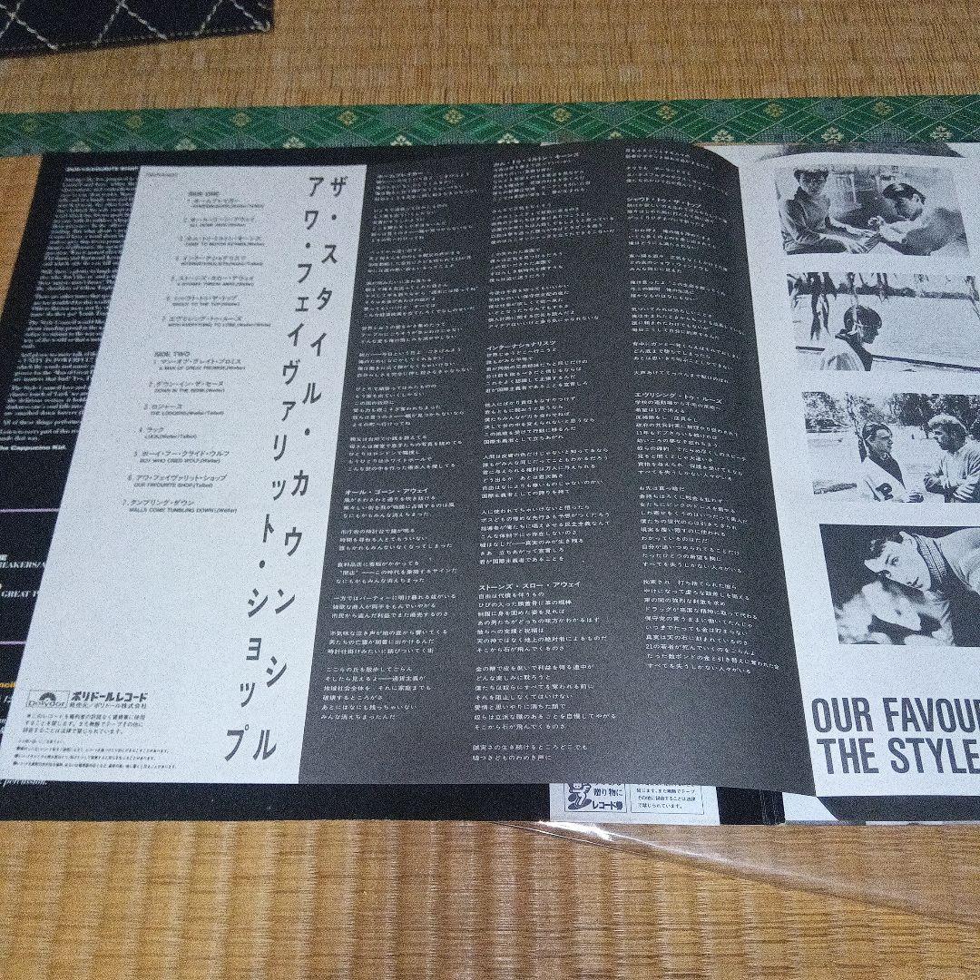 The Style Council - Our Favourite Shop LP Japan Polydor 28MM 0445 Vinyl Record