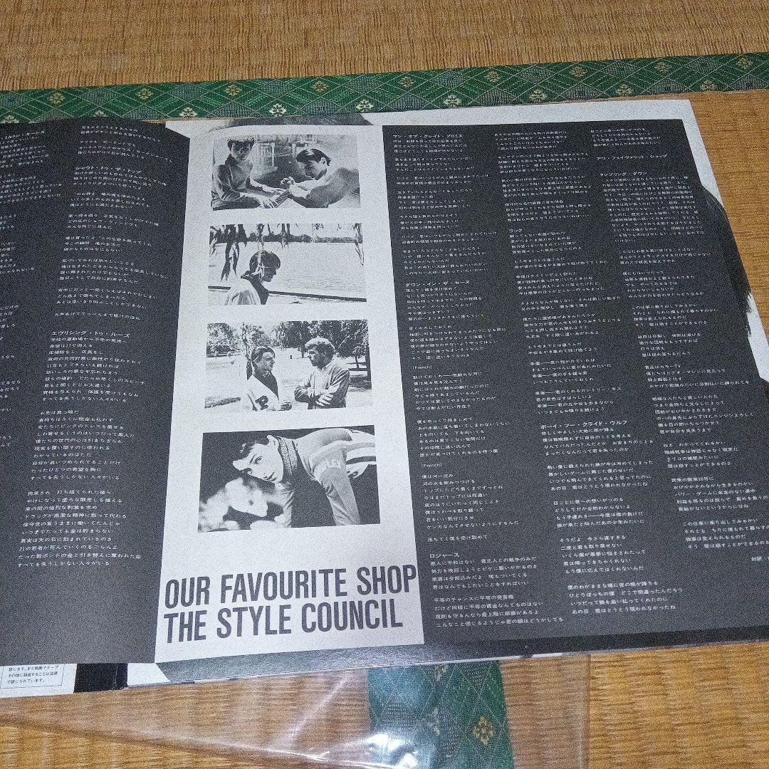 The Style Council - Our Favourite Shop LP Japan Polydor 28MM 0445 Vinyl Record